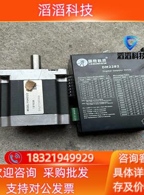 现货雷赛DM2282驱动和110hs12步进电机