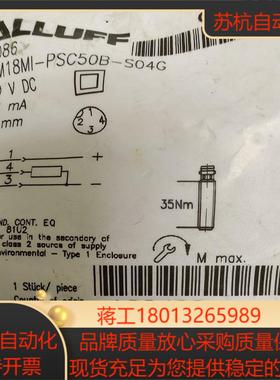 巴鲁夫接近开关BES0086 M18MI-PSC50B-S0