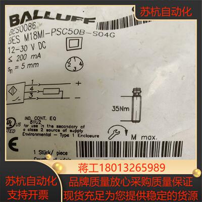 巴鲁夫接近开关BES0086 M18MI-PSC50B-S0