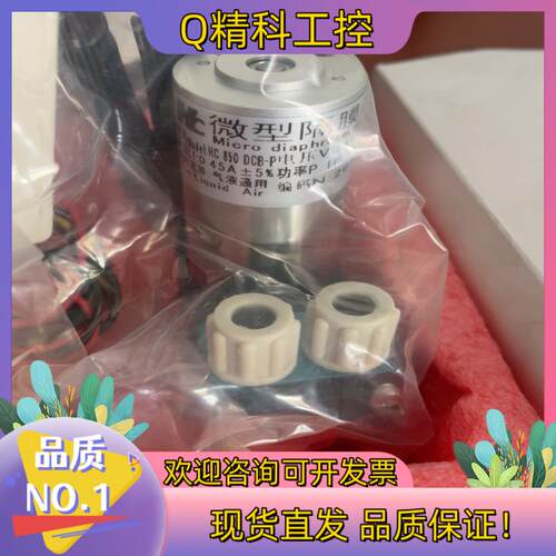 现货微型隔膜泵气液通用HC850 DCB-P