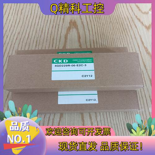 现货CKD电磁阀4gd229r-06-e2c-3三盒