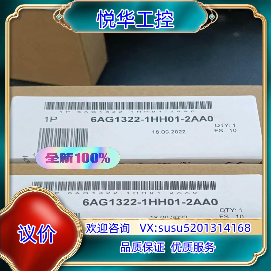 6AG1322-1HH01-2AA0议价