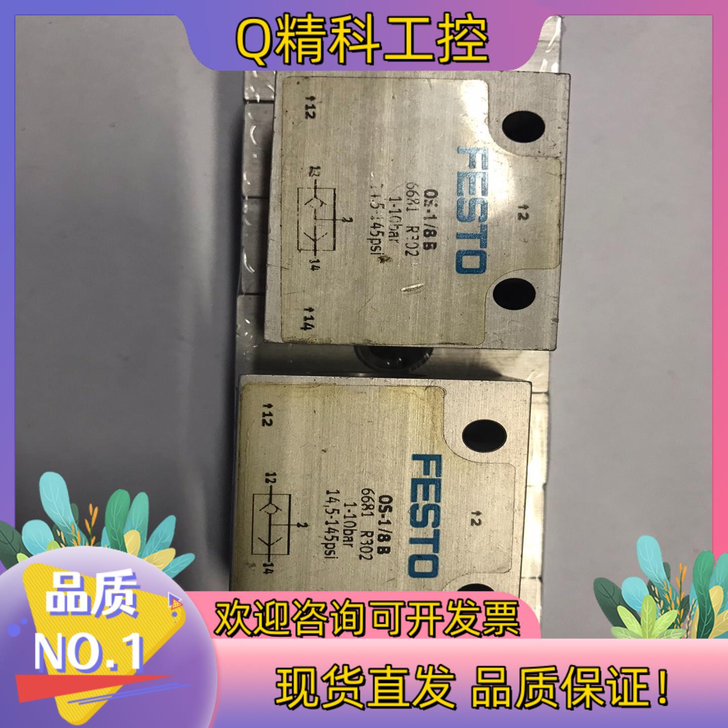 FESTO或门阀OS-1/8-B  6681