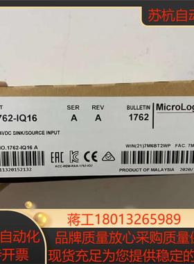 1762-IQ16   链接实拍现货秒发