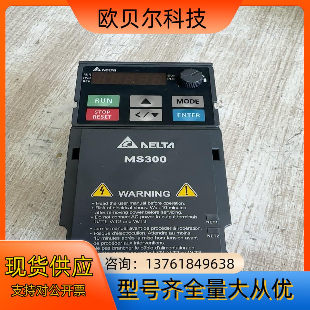 台达MS300变频器VFD1A6MS21ANSAA/0.2K
