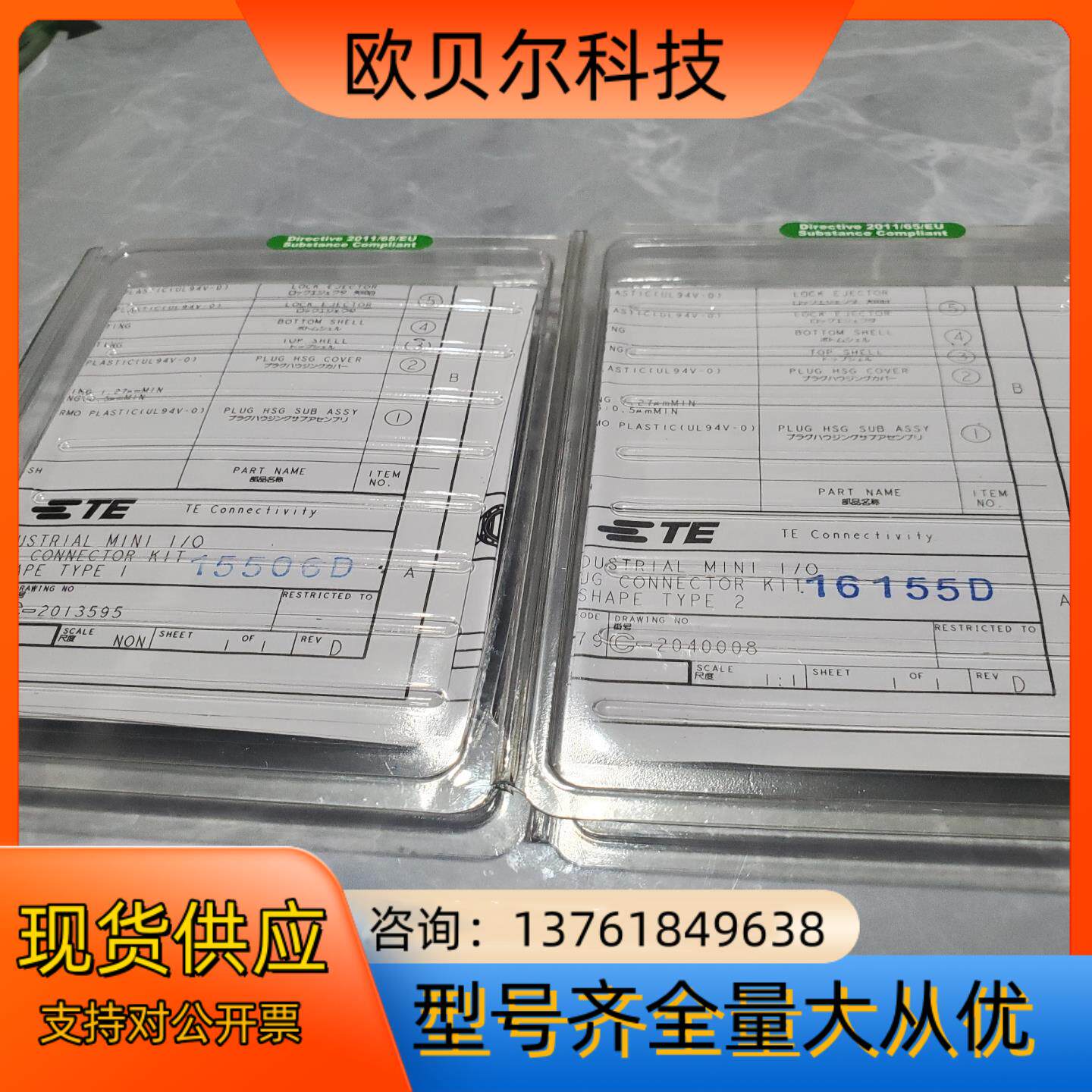 全新 TE泰科连接器C-2013595