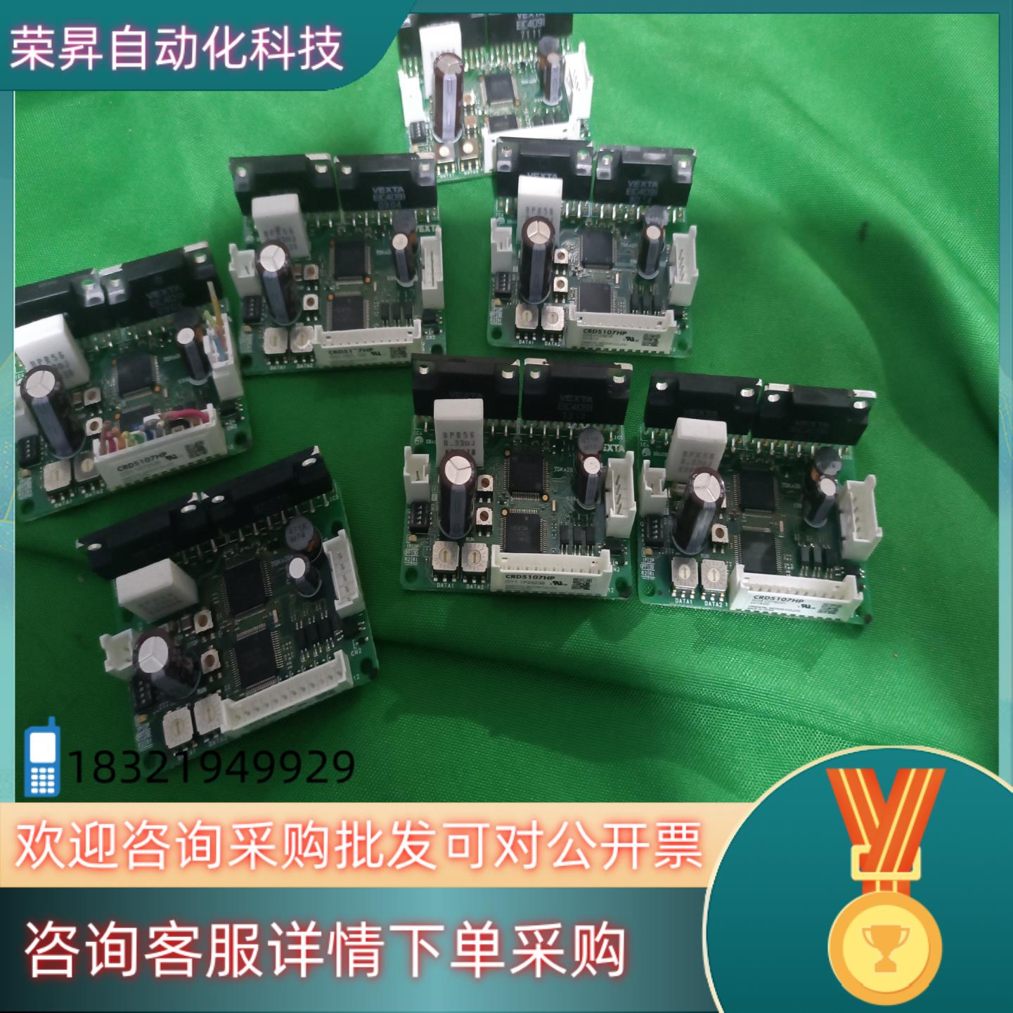 现货CRD5107HP 东方五相驱动