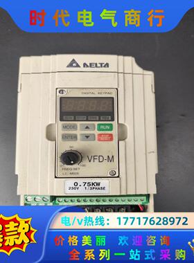 台达VFD-M变频器，型号：VFD007M21A，议价