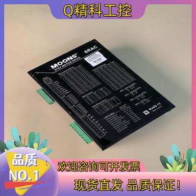 现货MOONS 步进驱动器Y2S SRAC8步进驱动器高压版