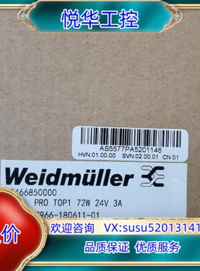 全新原装正品魏德米勒单相开关电源2466850000   P议价