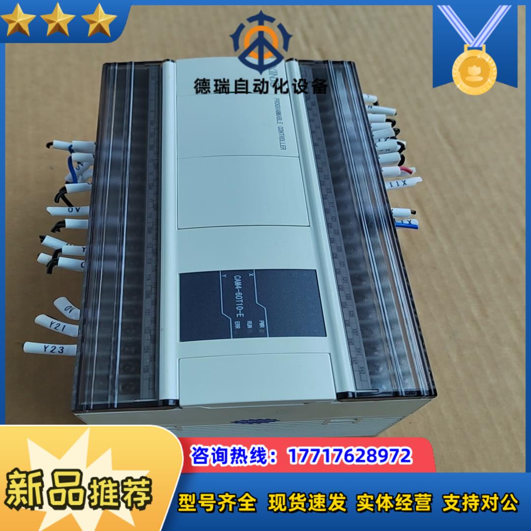 信捷PLC，CAM4-60T10-E 功能正常 顺丰到议价