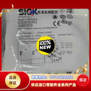 正品 N1451德国西克SICK传感器1060议价 现货GTB2S