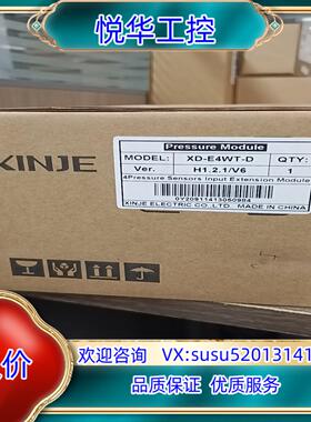 信捷XD-E4WT-D模块议价