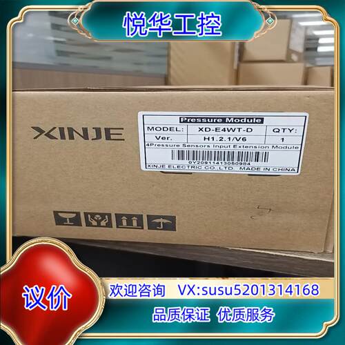 信捷XD-E4WT-D模块议价