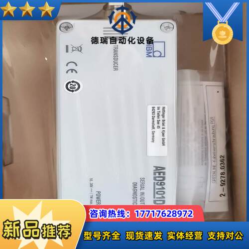 德国HBM放大盒AED9101D、放大板AD103C、AD1议价