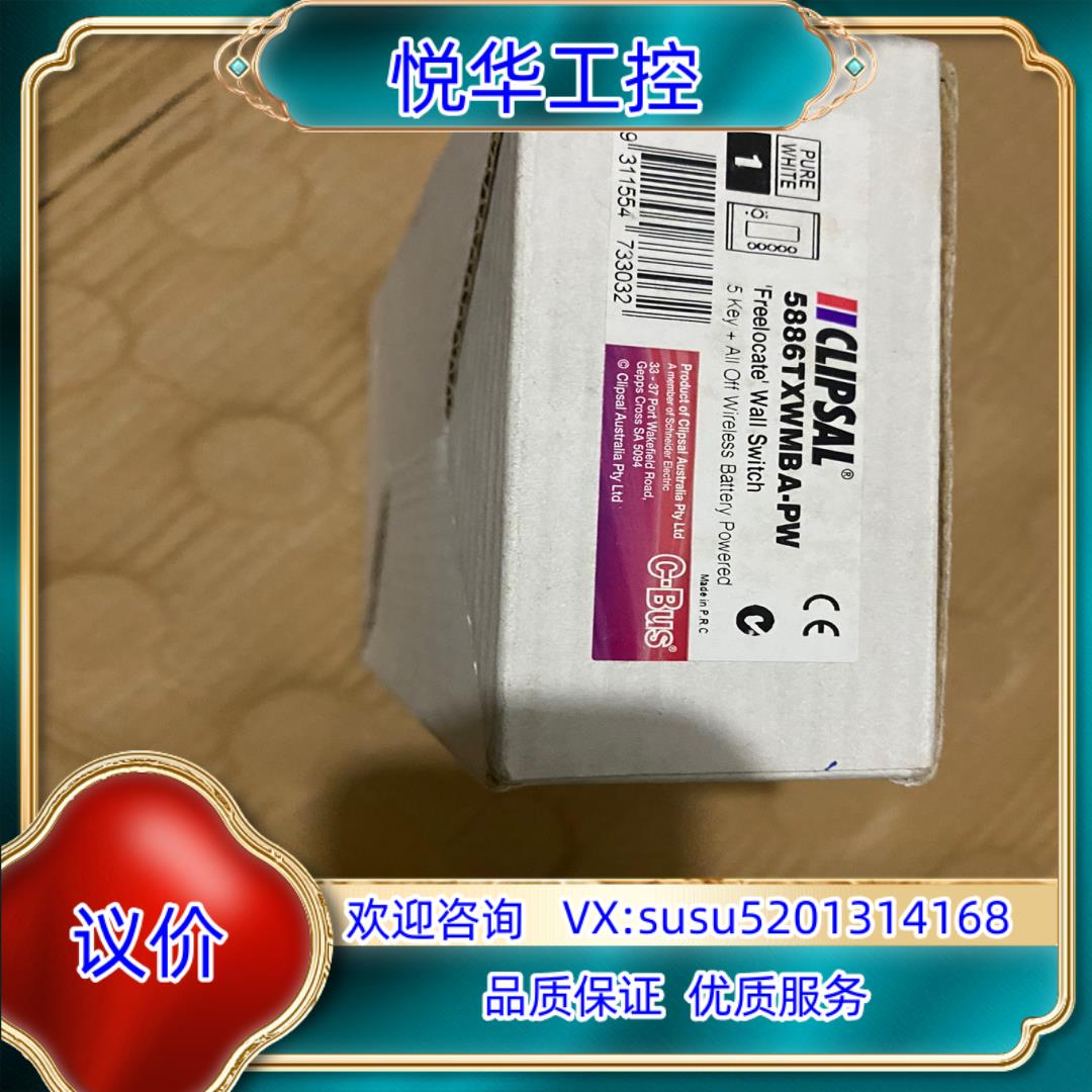 奇胜全新5886TXWMBA-PW议价议价