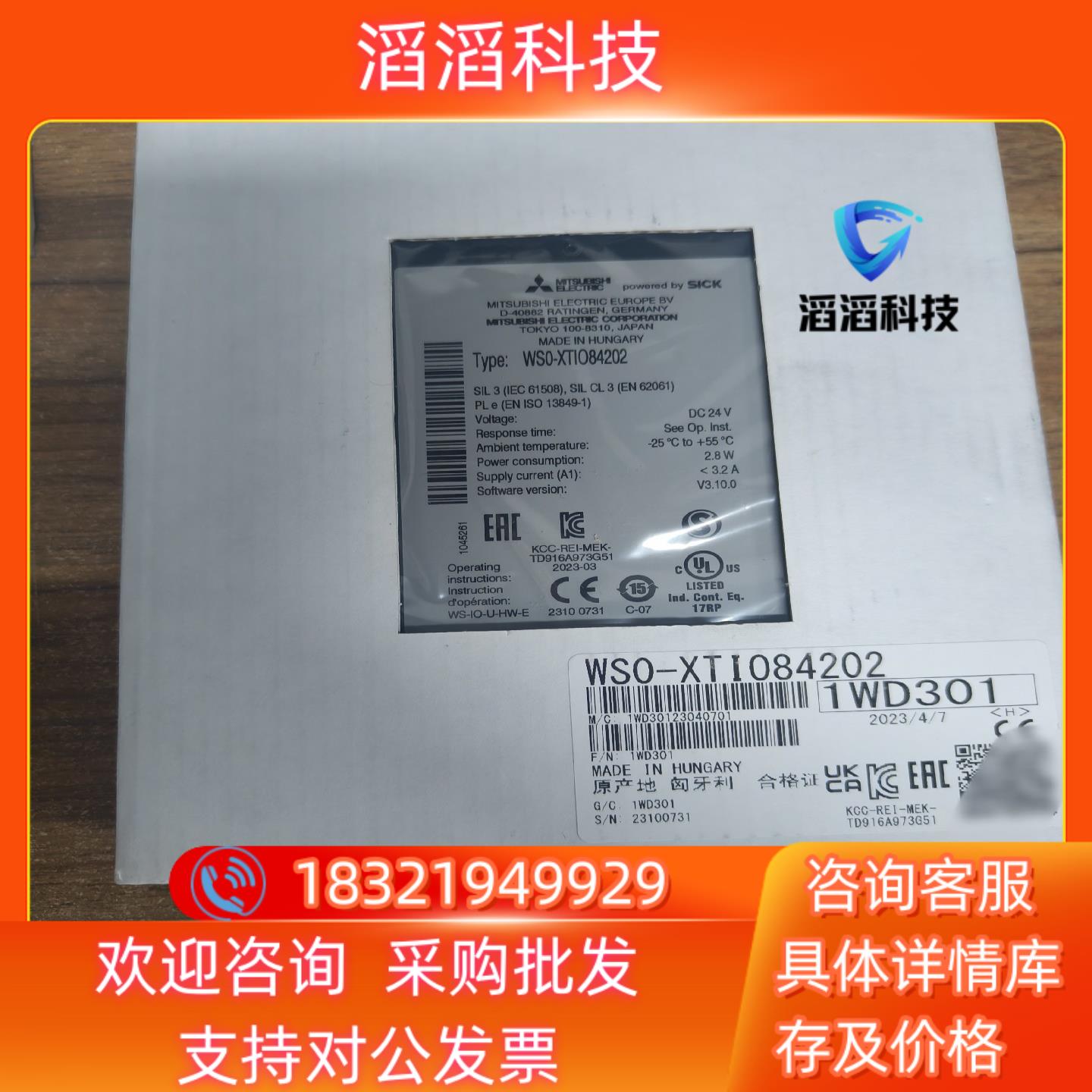 现货出WSO-XTIO84202  全新原装