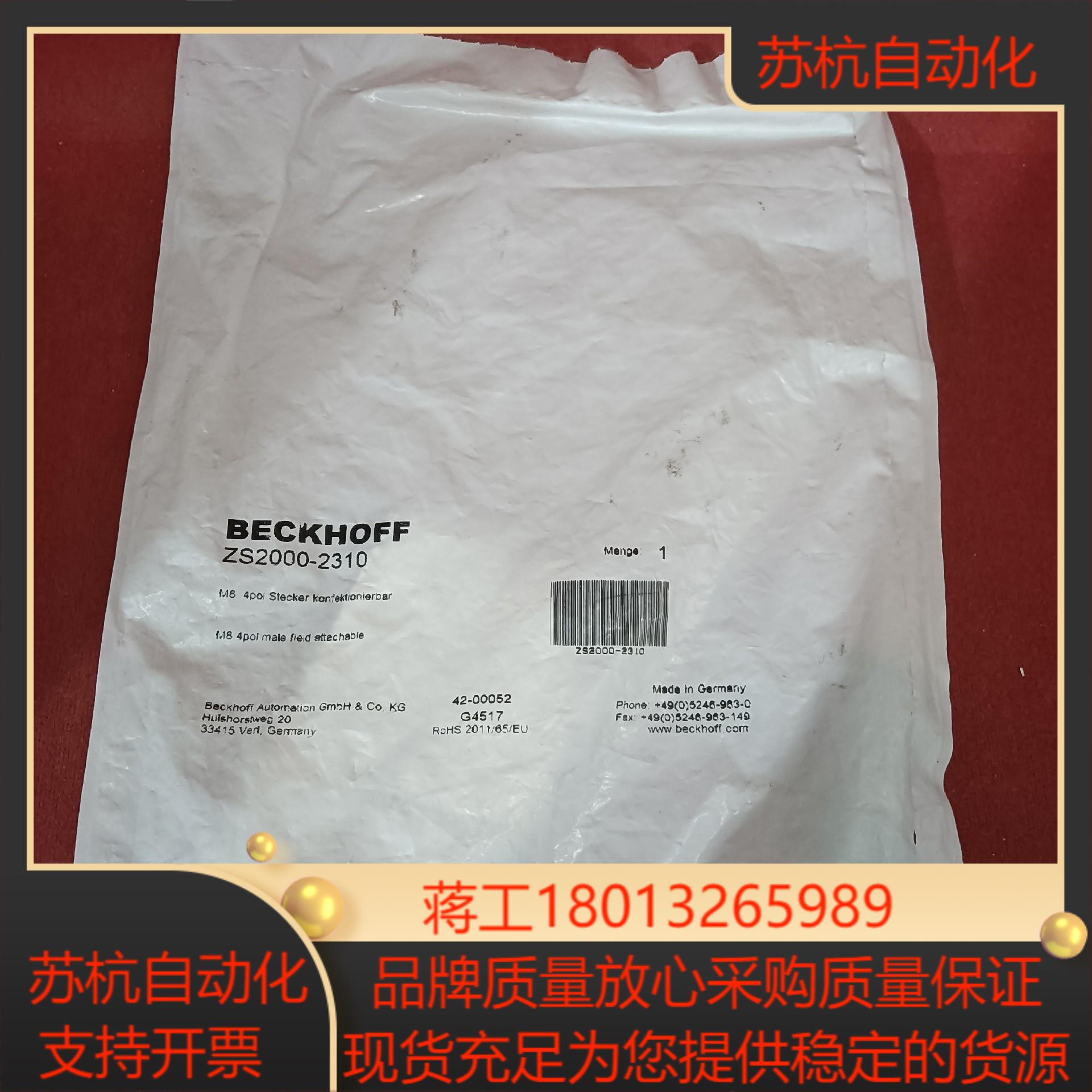 德国倍福BECKHOFF插头 ZS2000-2310议价