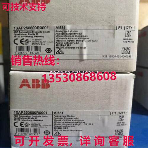 AI531 1SAP250600R0001    /库存现货
