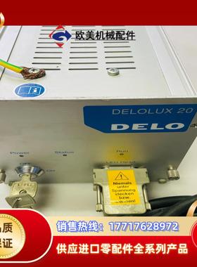 件DELO DELOLUX20/400光源9520220