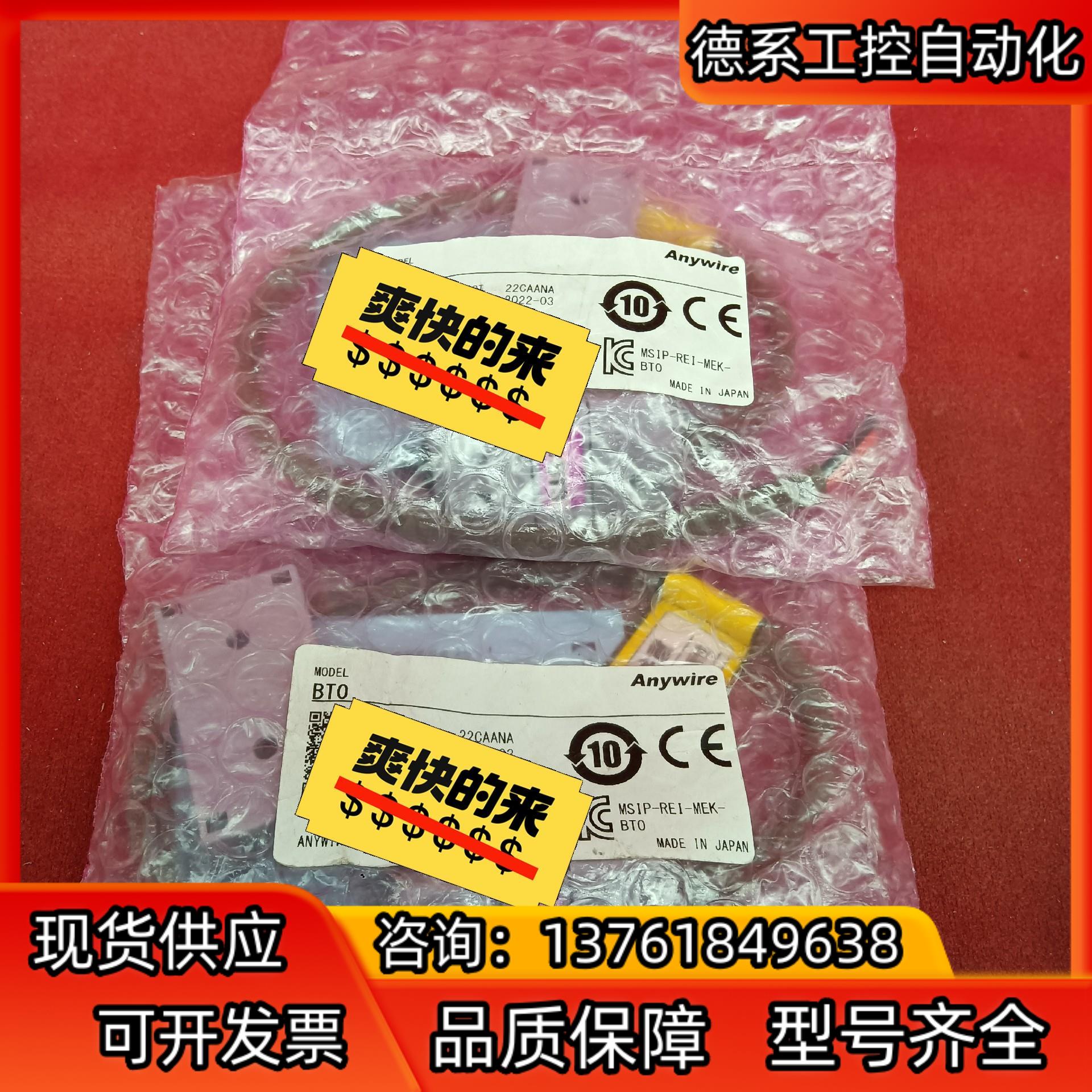 全新原装正品BTO MSIP-REI-MEK-BT0