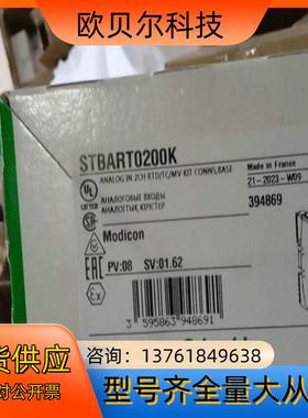 STBART0200K全新原装正品，有需要联系