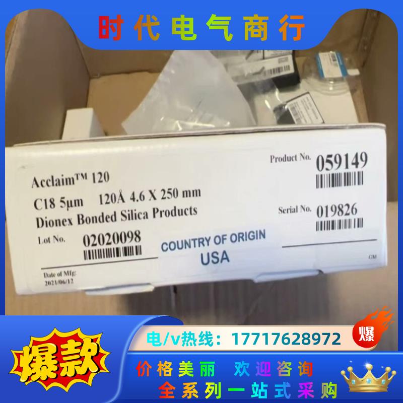 Thermo赛默飞液相色谱柱059149 Acclaim 1议价
