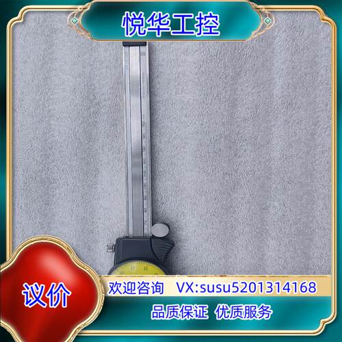 原装Mitutpyp三丰带表卡尺505—681 议