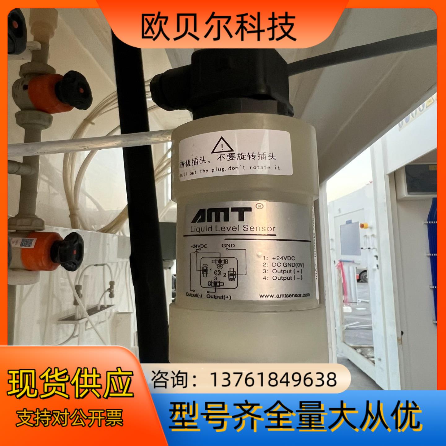 amt lc10vf0450m-h41-a11磁致伸缩液位