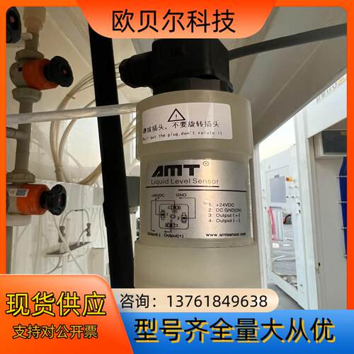 amt lc10vf0450m-h41-a11磁致伸缩液位