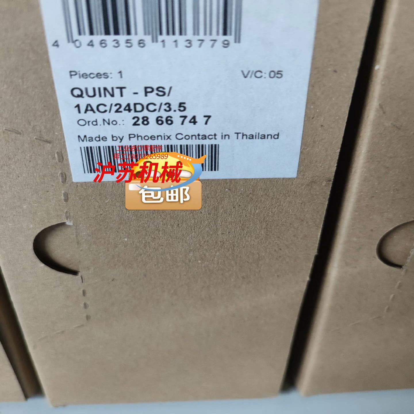 2866747 QUINT-PS1AC24DC35