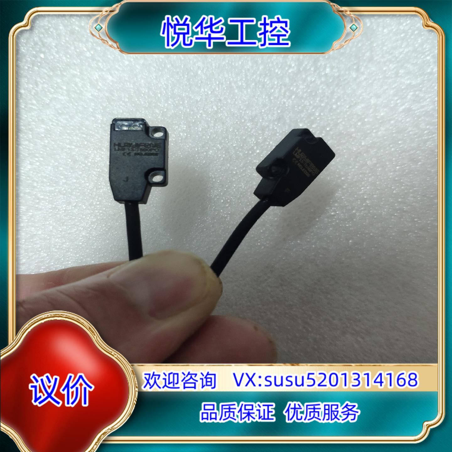 华怡丰传感器LMF13-T500PO原装正品议价