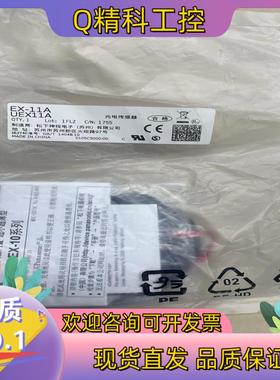 现货EX-11A全新原装 有7条 字体不一样  90
