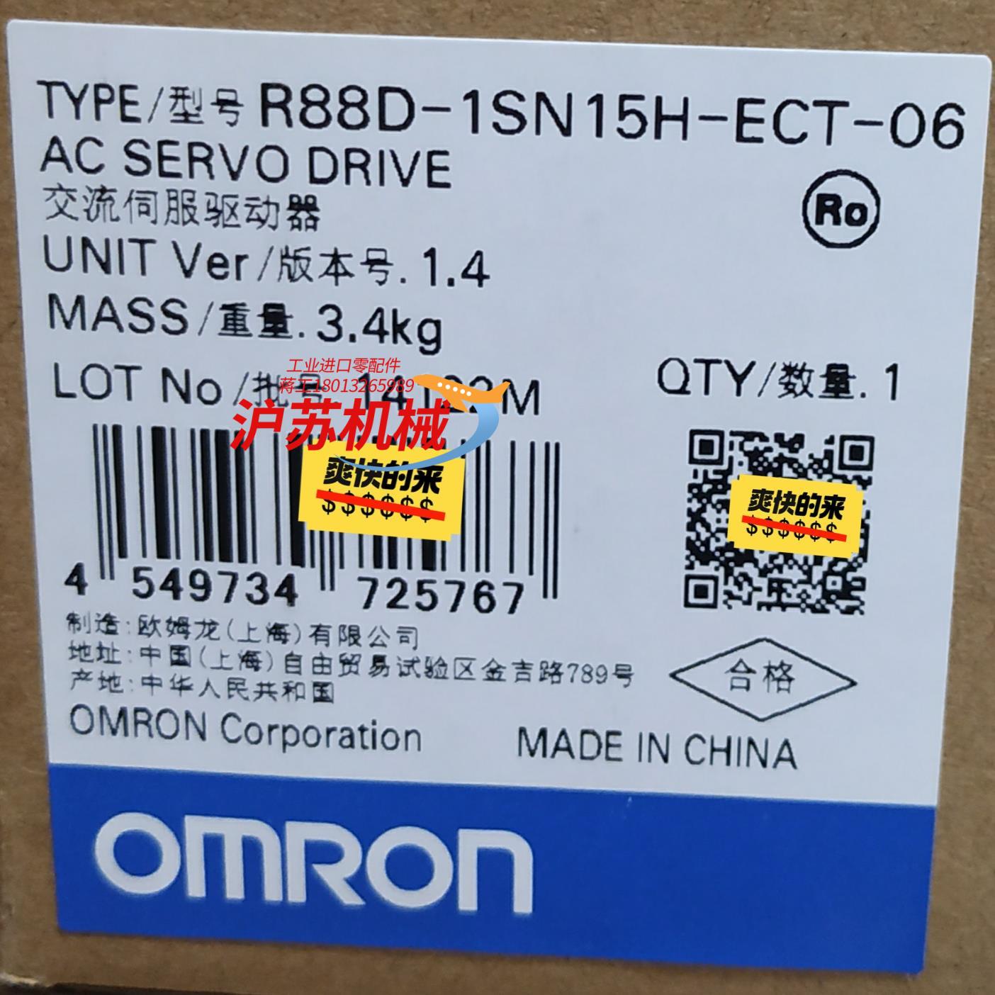 R88D-1SN15H-ECT-06全新驱动器原装正品
