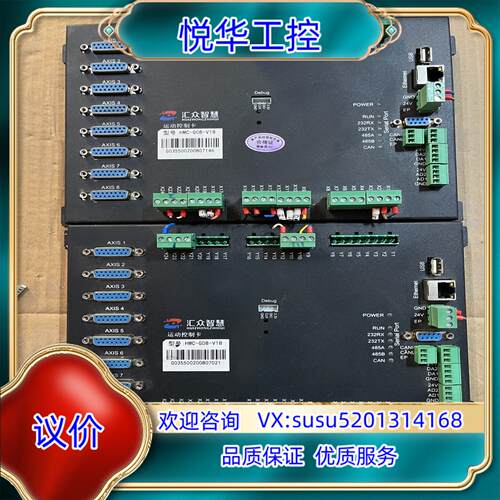 汇众智慧8轴运动控制卡HMC-G08-V18支持R议价