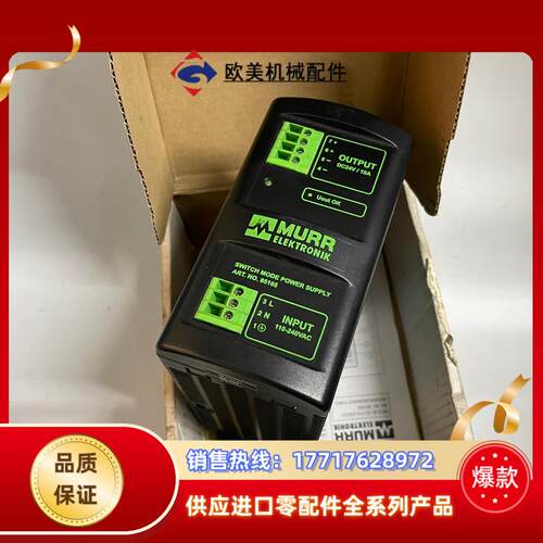 MURR穆尔 开关电源tMCS-B  余货，看清楚再咨询