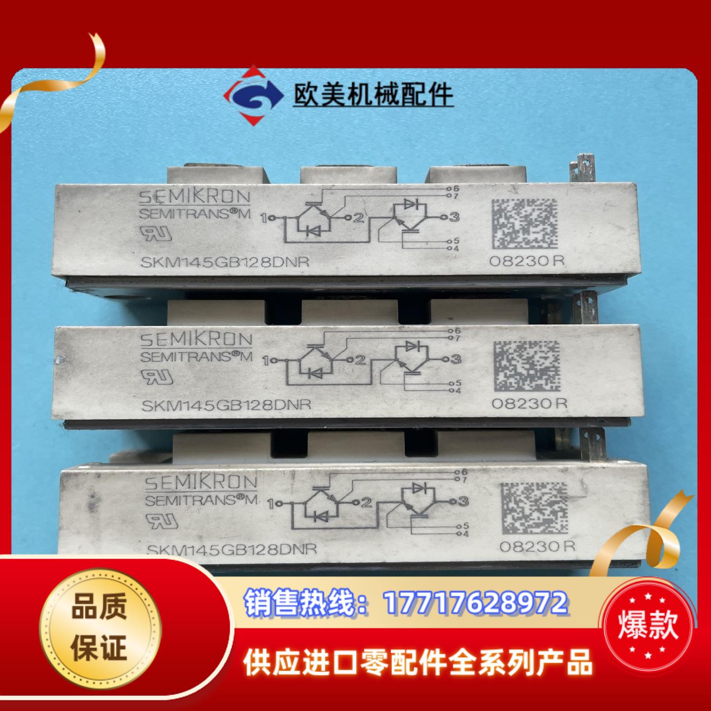 电源SKM145GB128DNR原装测试正常议价
