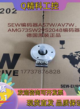 SEW编码器AS7W/AV7WAMG73SW29S2048