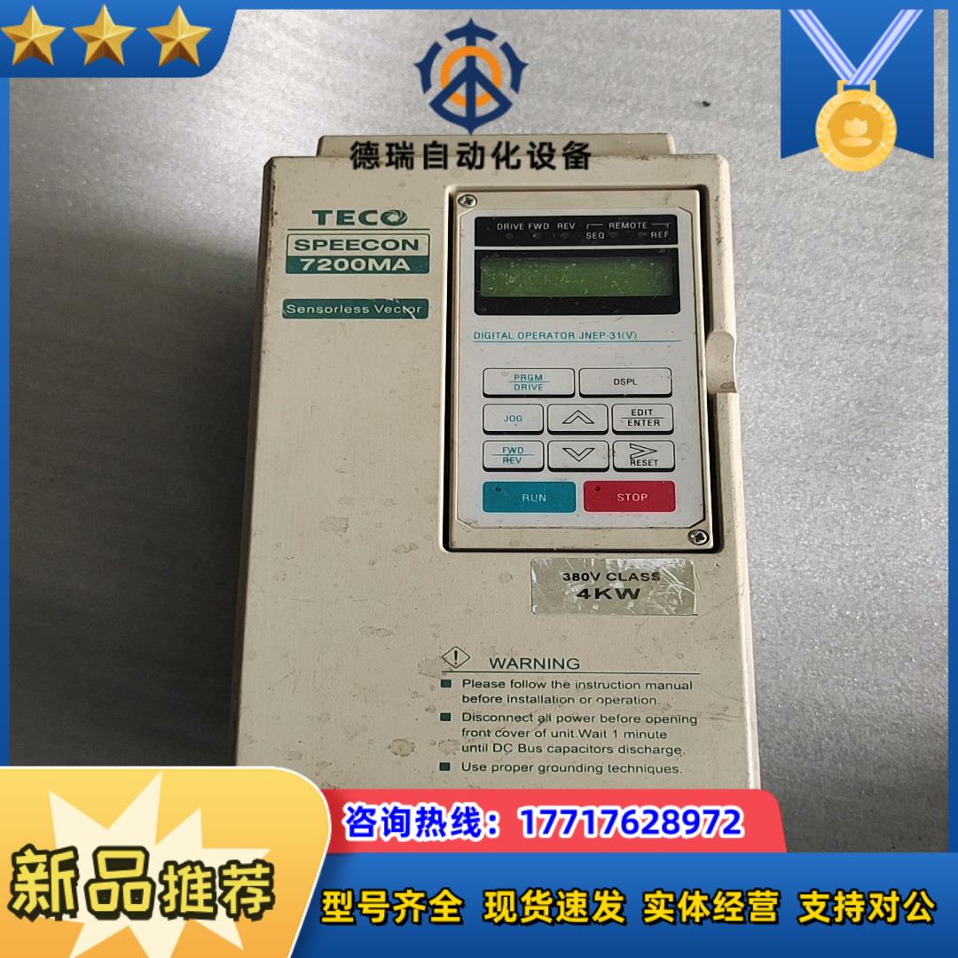 东7200MA东变频器4kw议价