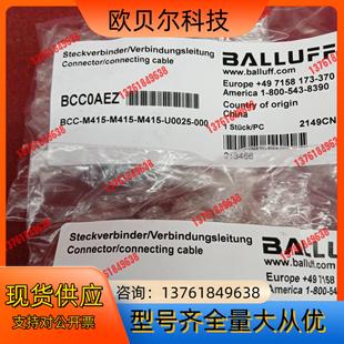 BCC 巴鲁夫配件传感器BCC0AEZ M415 正品 全新原装