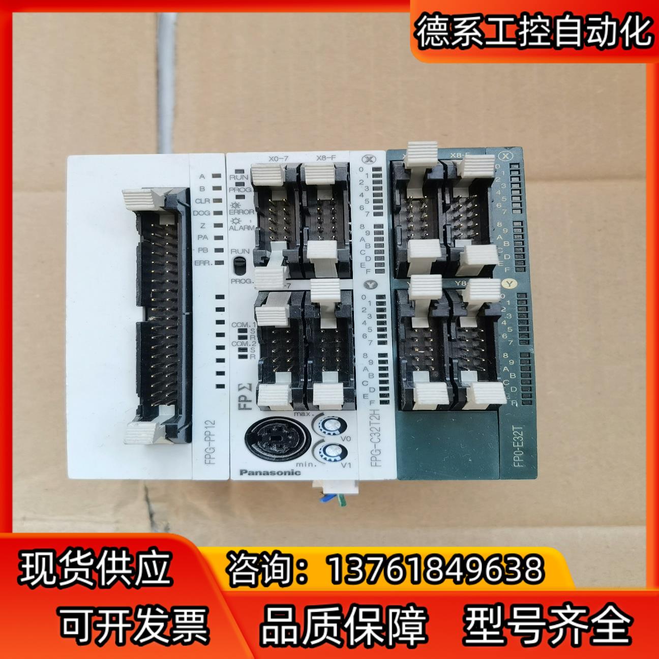 PLC，FPG-C32T2H，带FP0-E32T-F及F