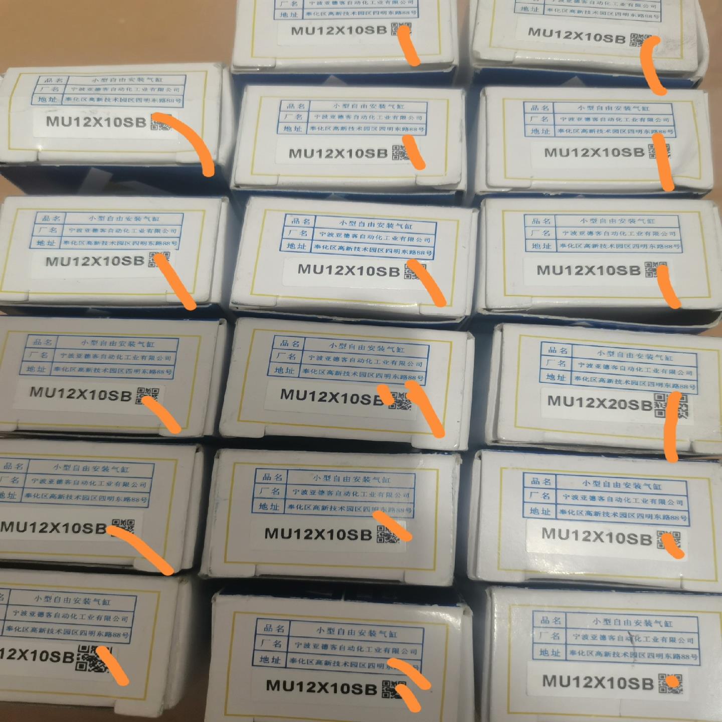 询价亚德客小型自由安装气缸mu12x10sb,全新原装正品,假货议价