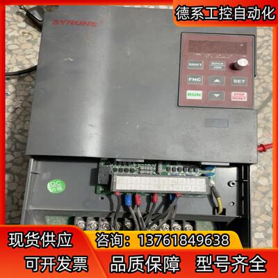 SYRUNS变频器，型号:SY6000-G7D540，有需要
