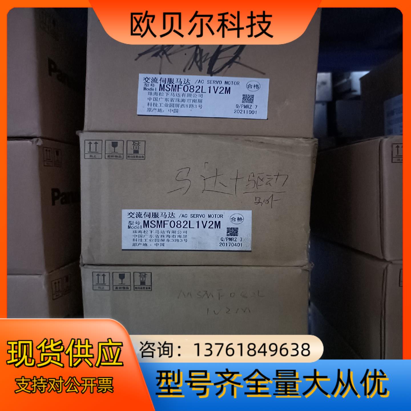 全新原装A6 MSMF082L1V2M 750W低惯量带