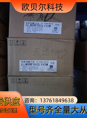 全新原装A6 MSMF082L1V2M 750W低惯量带