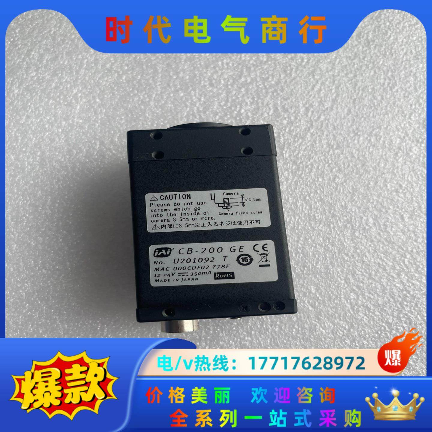JAI CB-200GE工业相机 成色很好 功能正常使用议价,3C数码配件,隔离器/耦合器,淘宝优惠券,粉丝福利购,淘宝优惠卷