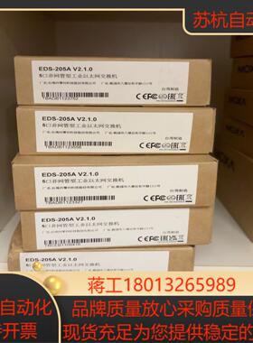 MOXA EDS-205A全新未使用在期内，链接还在就还议价