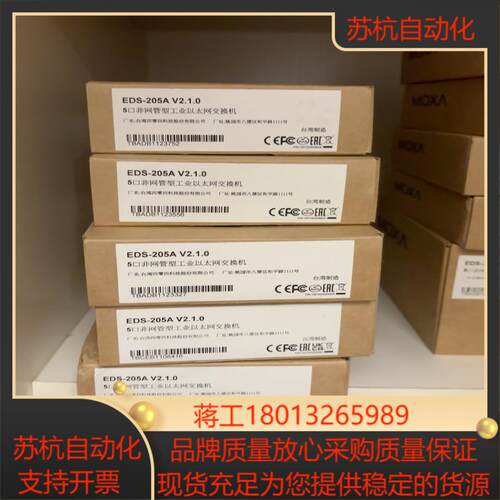 MOXA EDS-205A全新未使用在期内，链接还在就还议价