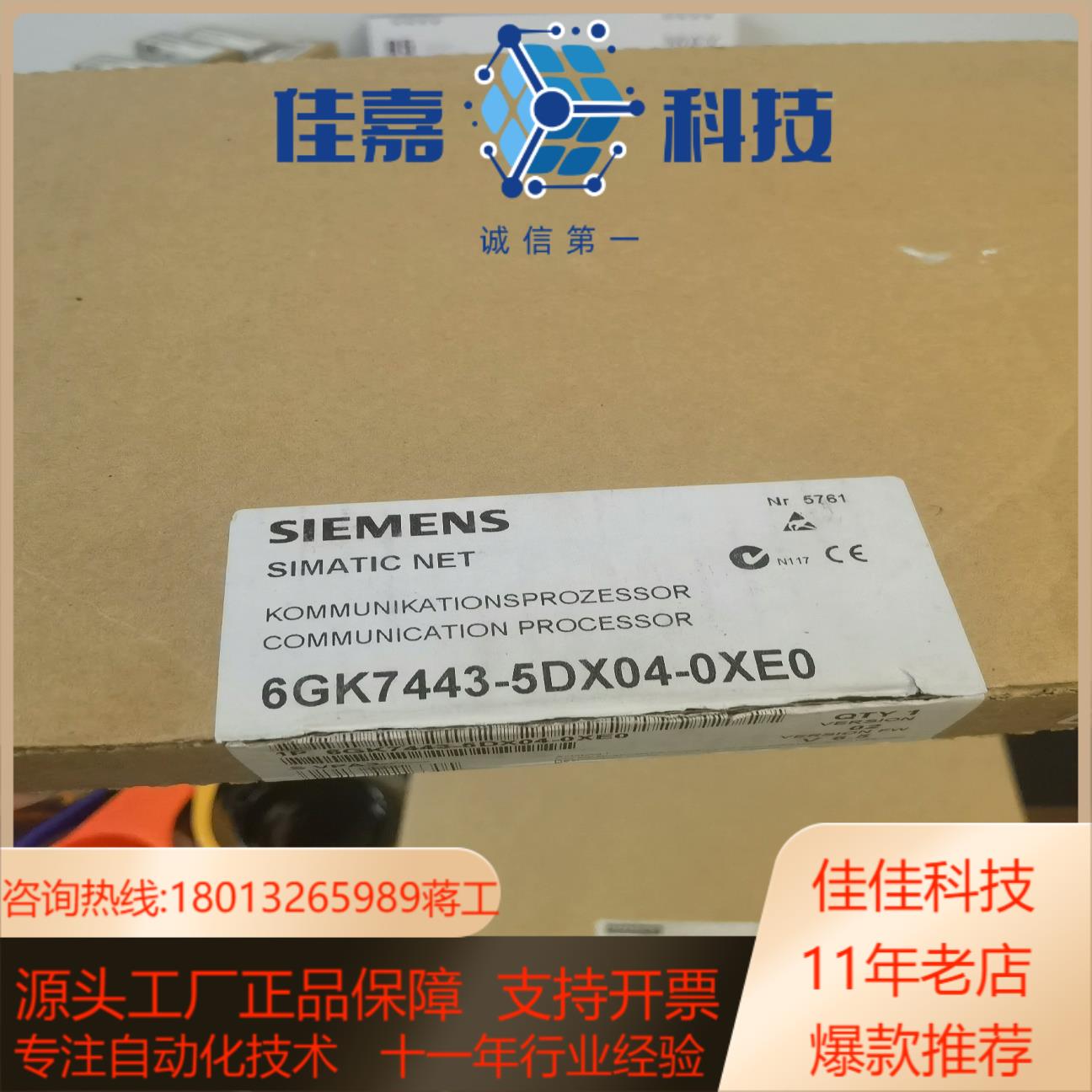 6GK7443-5DX04-0XE0仅拆封原装正品