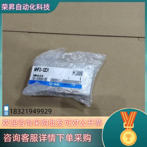现货SMC气缸MHF2-12D1 共1个 550
